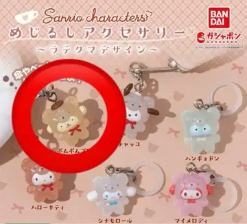 산리오 라떼곰 폼폼푸딩 메지루시 액세서리