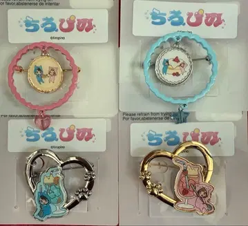 치로피노 브로치 세트