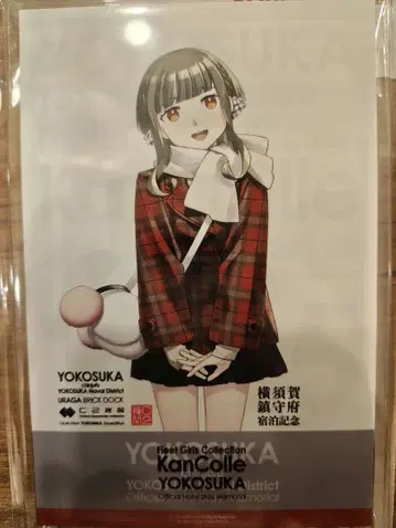 칸코레 타카나미 아크릴 보드 아쿠보 요코스카 우라가