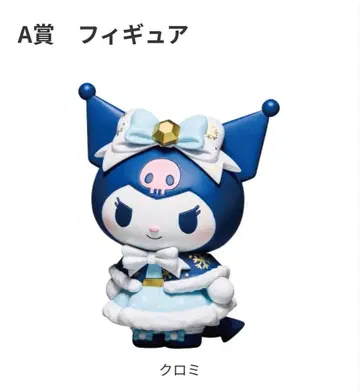 happy복권 쿠로미 a상