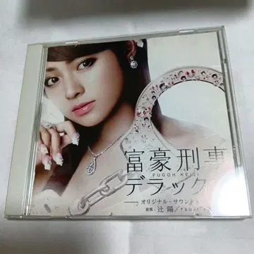 부호 형사 디럭스 드라마 오리지널 사운드트랙