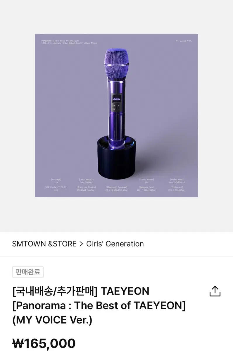 Taeyeon microphone album