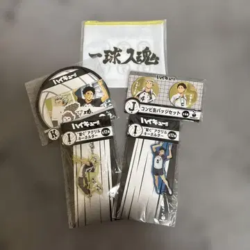 Happy 복권 [하이큐!!] 후쿠로다니 학원 묶음 판매