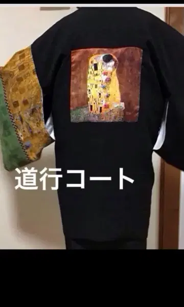 순수 실크 도행 코트 크림트