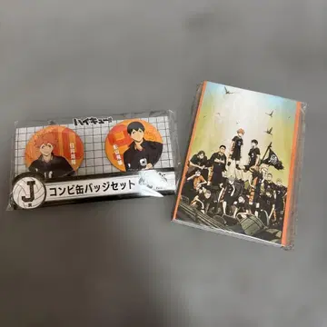 Happy 복권 [하이큐!!] 카라스노 고교 2세트