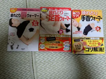 베네딕스 피로 회복 워머 도서 3권, 워머 2개