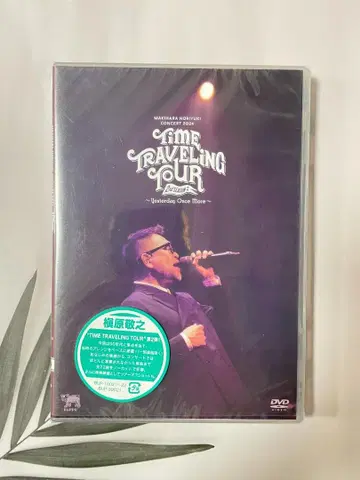 Makihara Noriyuki Concert 2024[DVD]