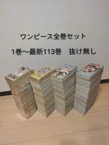 원피스 ONE PIECE 1~113권 전권 세트 오다 에이치로