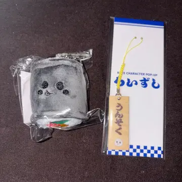 RIIZE 라이즈시 은석 세로형 키링 스트랩 봉제 인형