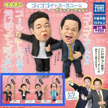 [ 컴플리트 ] 다이앤 고이고이데스스스한 가챠 키링