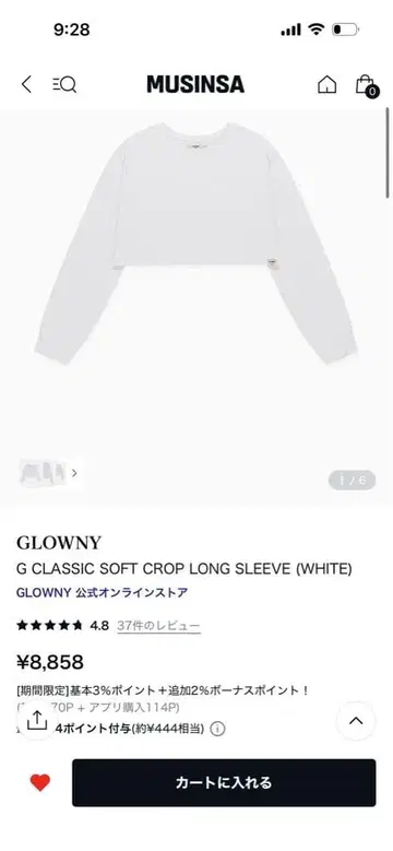 새상품 GLOWNY CLASSIC SOFT CROP LONG SLEEVE