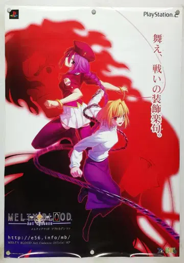 멜티블러드 B2 포스터