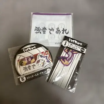 Happy 복권 [하이큐!!] 시라토리자와 학원 묶음 판매