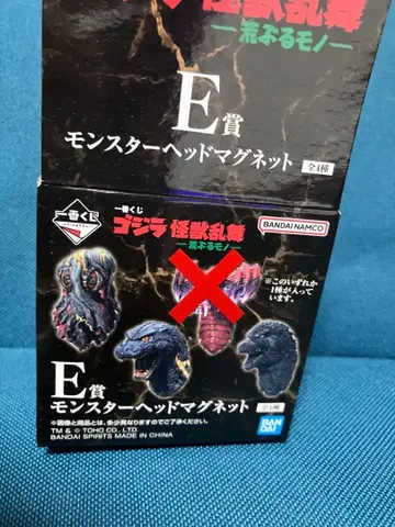[ 미개봉 ] 제일복권 고질라 몬스터 헤드 마그넷 E상 3종 세트