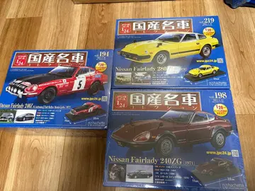 미개봉 새상품 Datsun/Nissan Fairlady Z 3종 세트