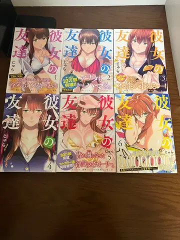 그녀의 친구 쥬라