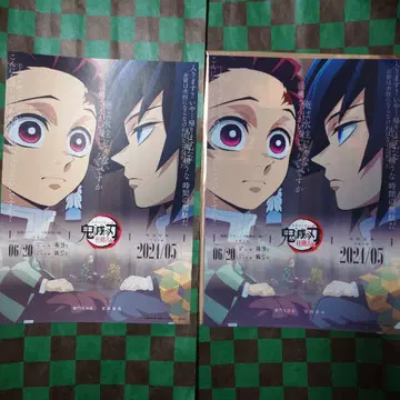 귀멸의 칼날 플라이어 클리어 파일 기유 탄지로