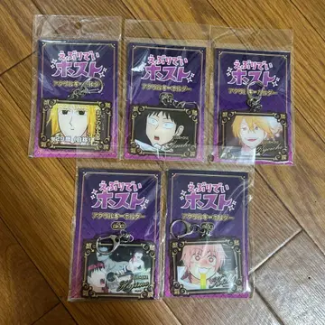 에브리데이 호스트 아크릴 키링 전 5종 세트 컴플리트 세트