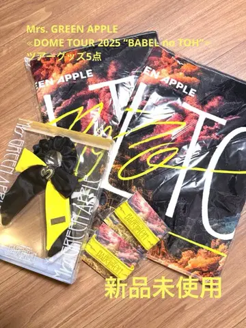 'BABEL no TOH' 투어 굿즈 5종 세트