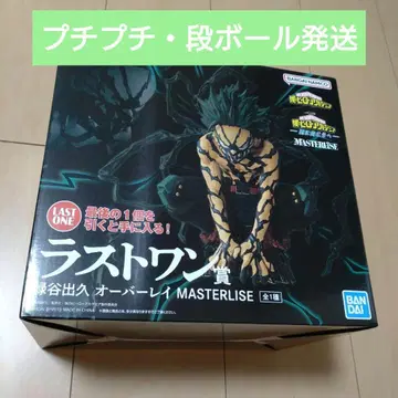 제일복권 히로아카 라스트원상 미도리야 이즈쿠 오버레이 MASTERLISE