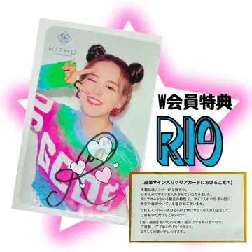 [ 즉시 구매 ] NiziU 리오 친필 사인 조기 W 회원 혜택