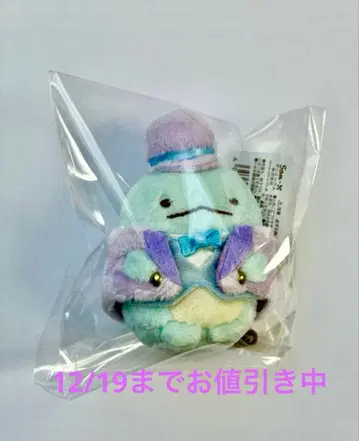 스미코구라시전 10주년 토카게