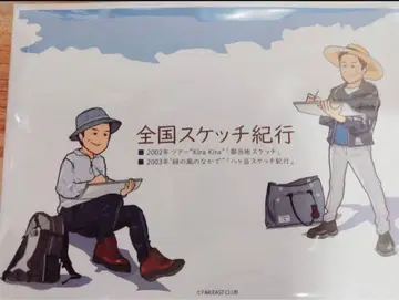 [ 미개봉 ] 오다 카즈마사 전국 스케치 기행 엽서 세트