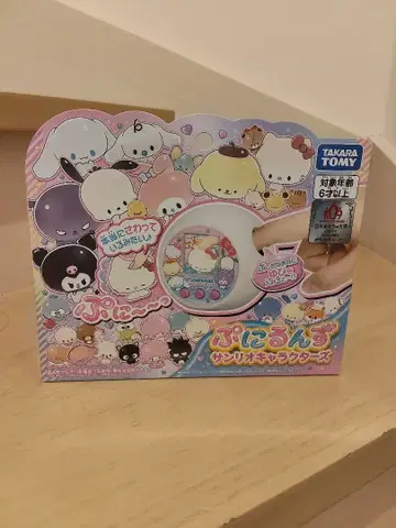 [ 미개봉 새상품 ] 말랑쁘니(푸니룬즈) 산리오 캐릭터즈