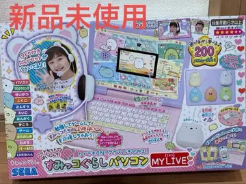 스미코구라시 컴퓨터 미사용 새상품 MY LIVE 크리스마스 선물