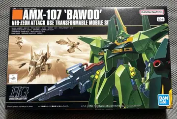 HG 바우 (양산형)