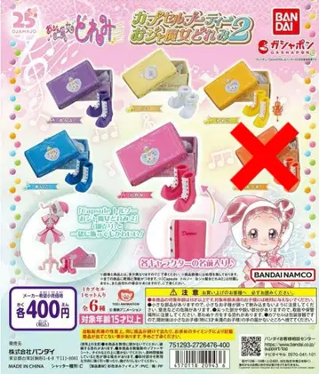 오쟈마녀 도레미 캡슐 부티 2 5종 세트