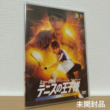 뮤지컬 테니스의 왕자님 4th season 청학 VS 릿카이 DVD