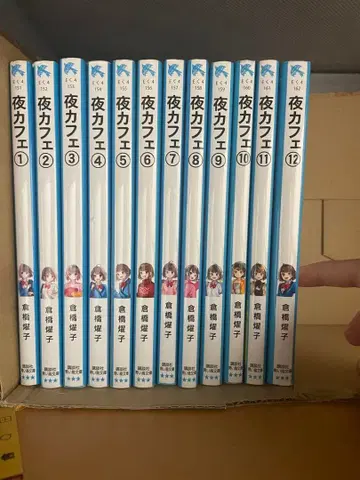밤 카페 전 12권 세트