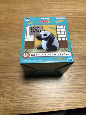 제일복권 란마1/2 E상 겐마 팬더의 유용한 피규어
