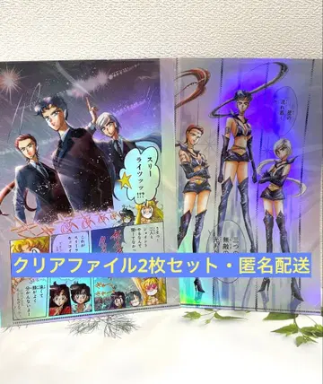 세일러문 카페 세일러 스타라이츠 클리어 파일 세일러문 스토어