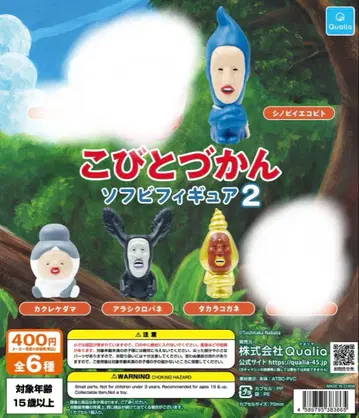 코비토즈칸 소프트 비닐 피규어 2