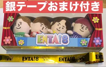 ENTA!8 후~유 치비 누이 BOX 은색 테이프 덤 포함