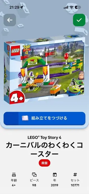 [ LEGO ] 토이 스토리 카니발의 두근두근 코스터