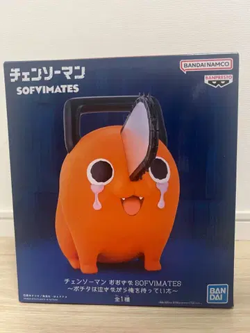 포치타는 울면서 나를 기다리고 있었다 체인소 맨 빅 sofvimates