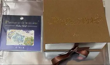 마법사의 약속 실링 스탬프 동의 나라 플레이크 씰