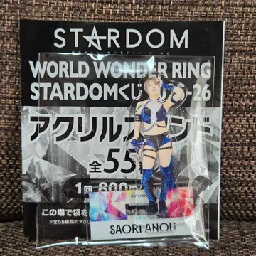 안노 사오리 아크릴 스탠드 복권 스타덤 STARDOM A