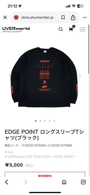 UVERworld EDGE POINT 롱 T셔츠 블랙