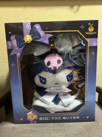 산리오 Happy 복권 특상 쿠로미 봉제 인형