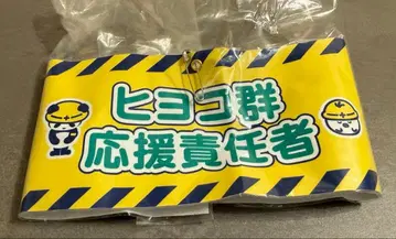 나츠카와 시이나 씨 팔띠