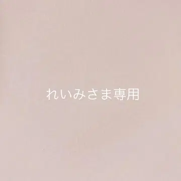 레이미님*오더 제품입니다