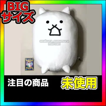 미사용 냥코 대전쟁 BIG 봉제 인형 탱크 고양이 프라이스 빅 사이즈