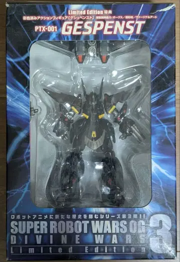 슈퍼로봇대전 디바인 워 액션 피규어 게슈펜스트
