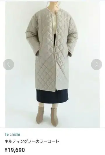 Te chichi 퀼팅 노카라 코트 새상품급 프리 사이즈