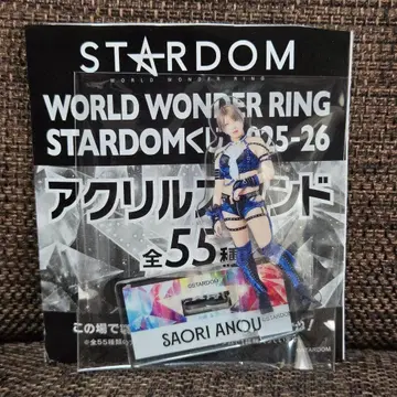 안노 사오리 아크릴 스탠드 복권 스타덤 STARDOM B