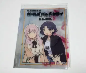 극장판 총집편 걸즈밴드크라이 후편 특전 클리어 카드 히나 나나